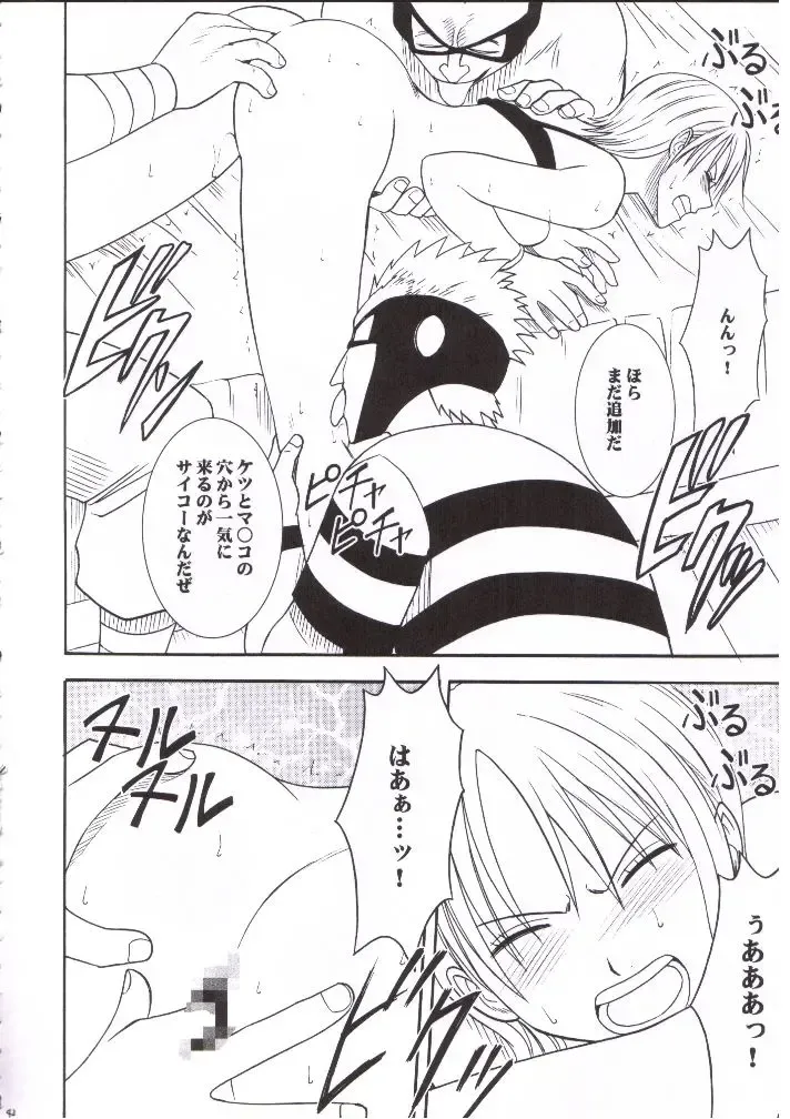 [Crimson] Nami Robin Double Hard Fhentai - Page 40