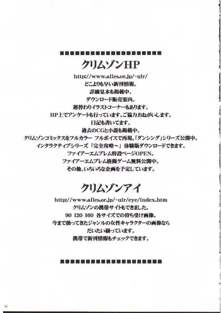 [Crimson] Nami Robin Double Hard Fhentai - Page 51