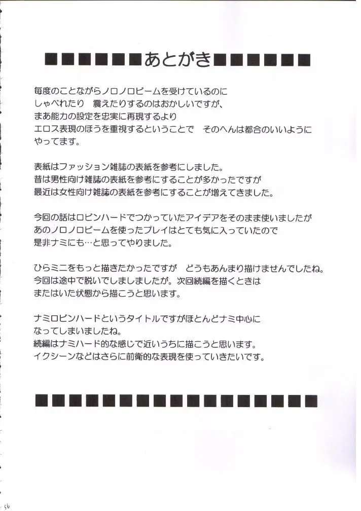 [Crimson] Nami Robin Double Hard Fhentai - Page 52