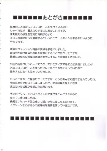 [Crimson] Nami Robin Double Hard Fhentai - Page 52