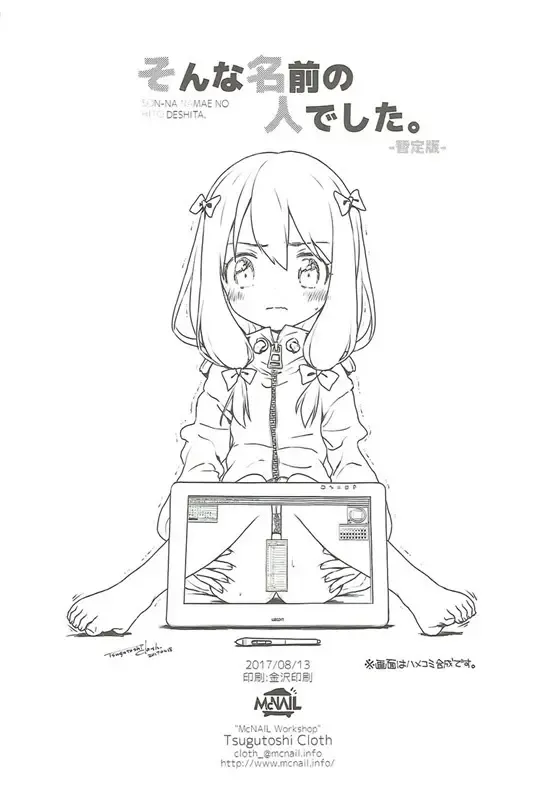 [Cloth Tsugutoshi] Sonna Namae no Hito deshita. -Zanteiban- Fhentai - Page 25