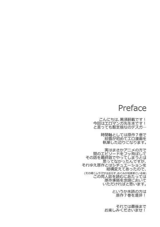 [Cloth Tsugutoshi] Sonna Namae no Hito deshita. -Zanteiban- Fhentai - Page 3