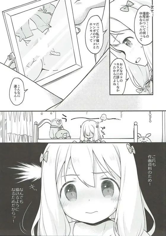 [Cloth Tsugutoshi] Sonna Namae no Hito deshita. -Zanteiban- Fhentai - Page 6