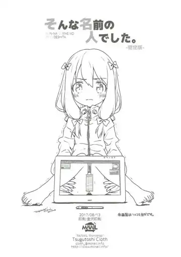 [Cloth Tsugutoshi] Sonna Namae no Hito deshita. -Zanteiban- Fhentai - Page 25