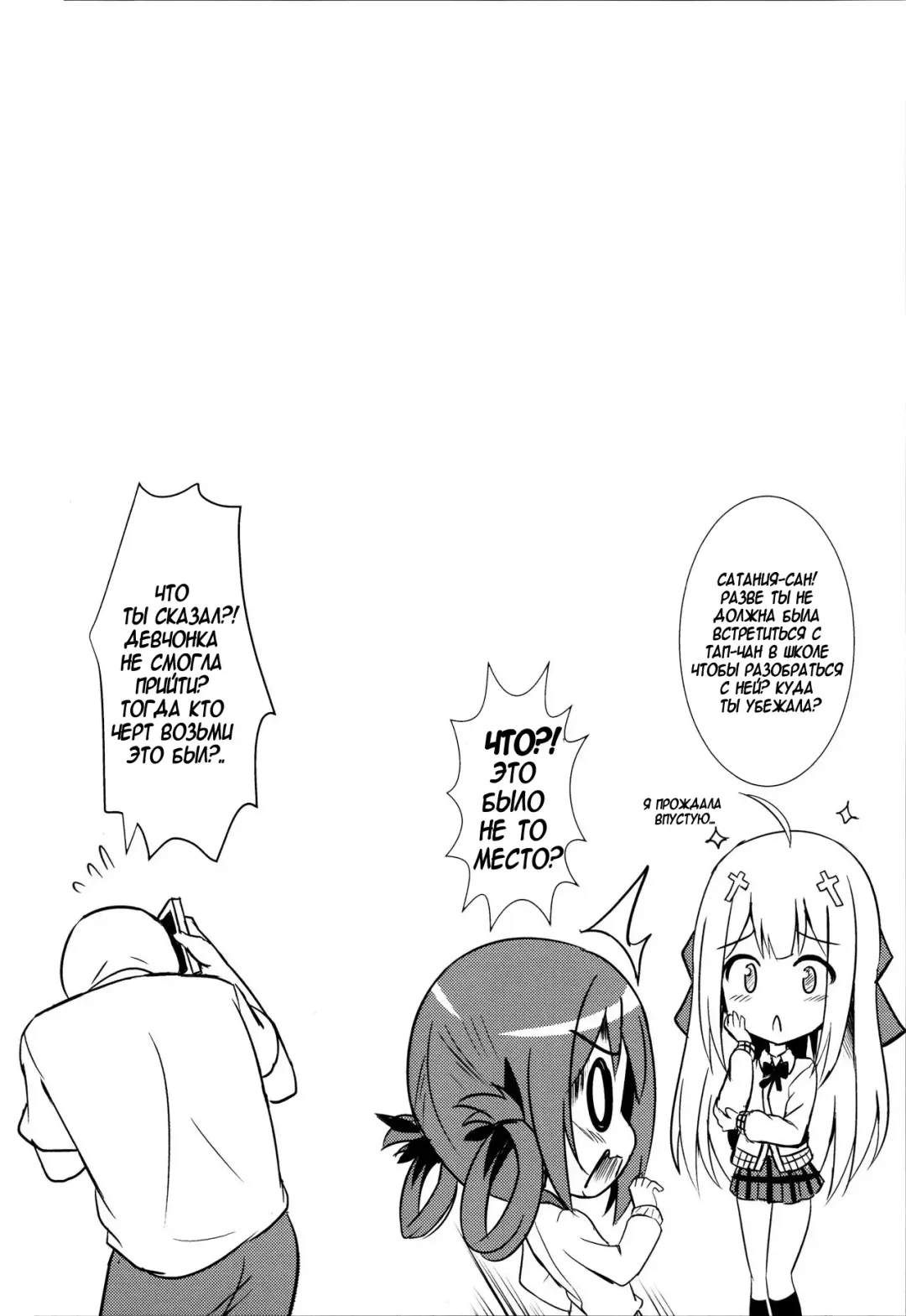 [Milkshake] Bakakuma Satania's Human Domination Plan (decensored) Fhentai - Page 15