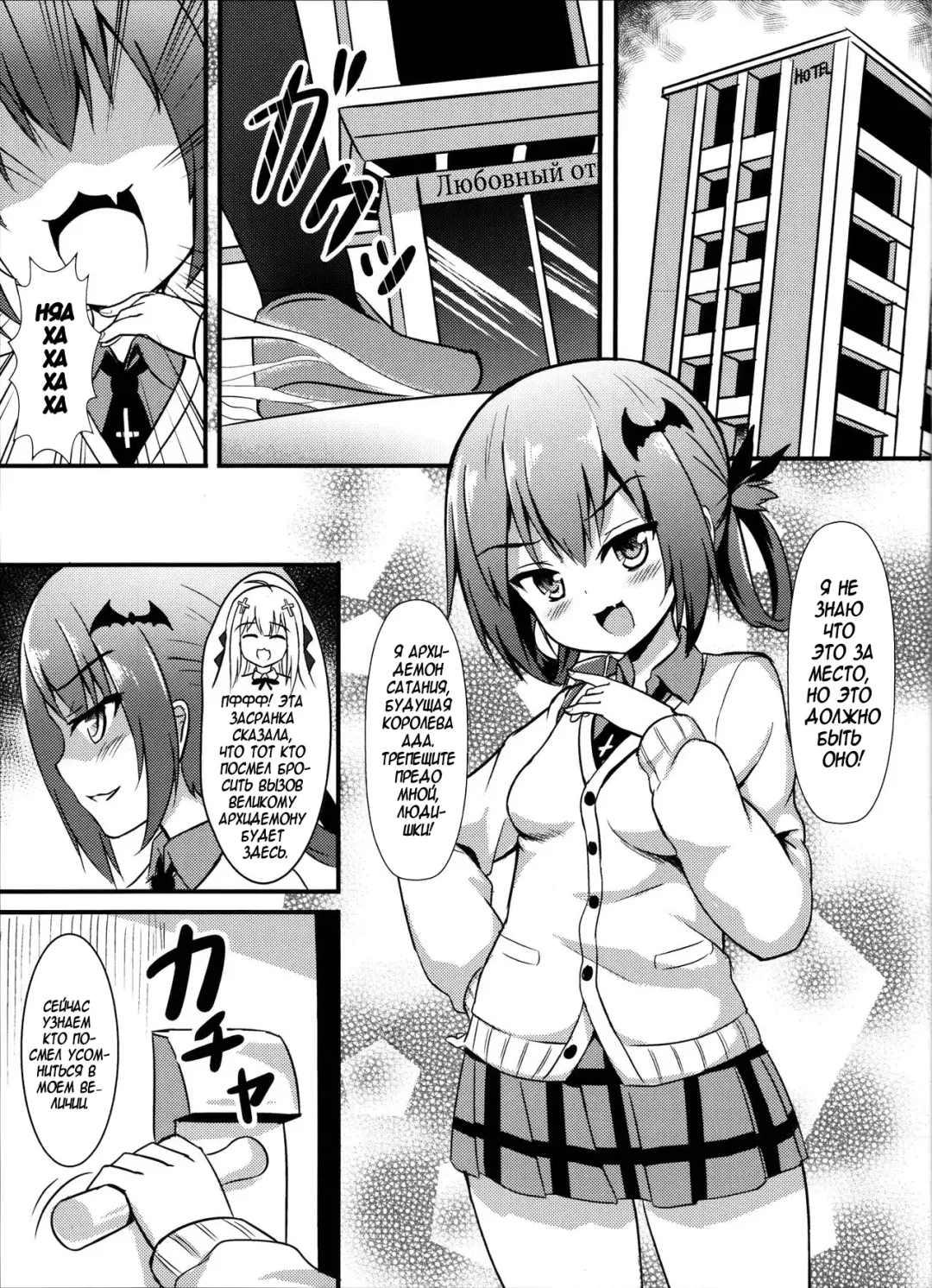[Milkshake] Bakakuma Satania's Human Domination Plan (decensored) Fhentai - Page 4