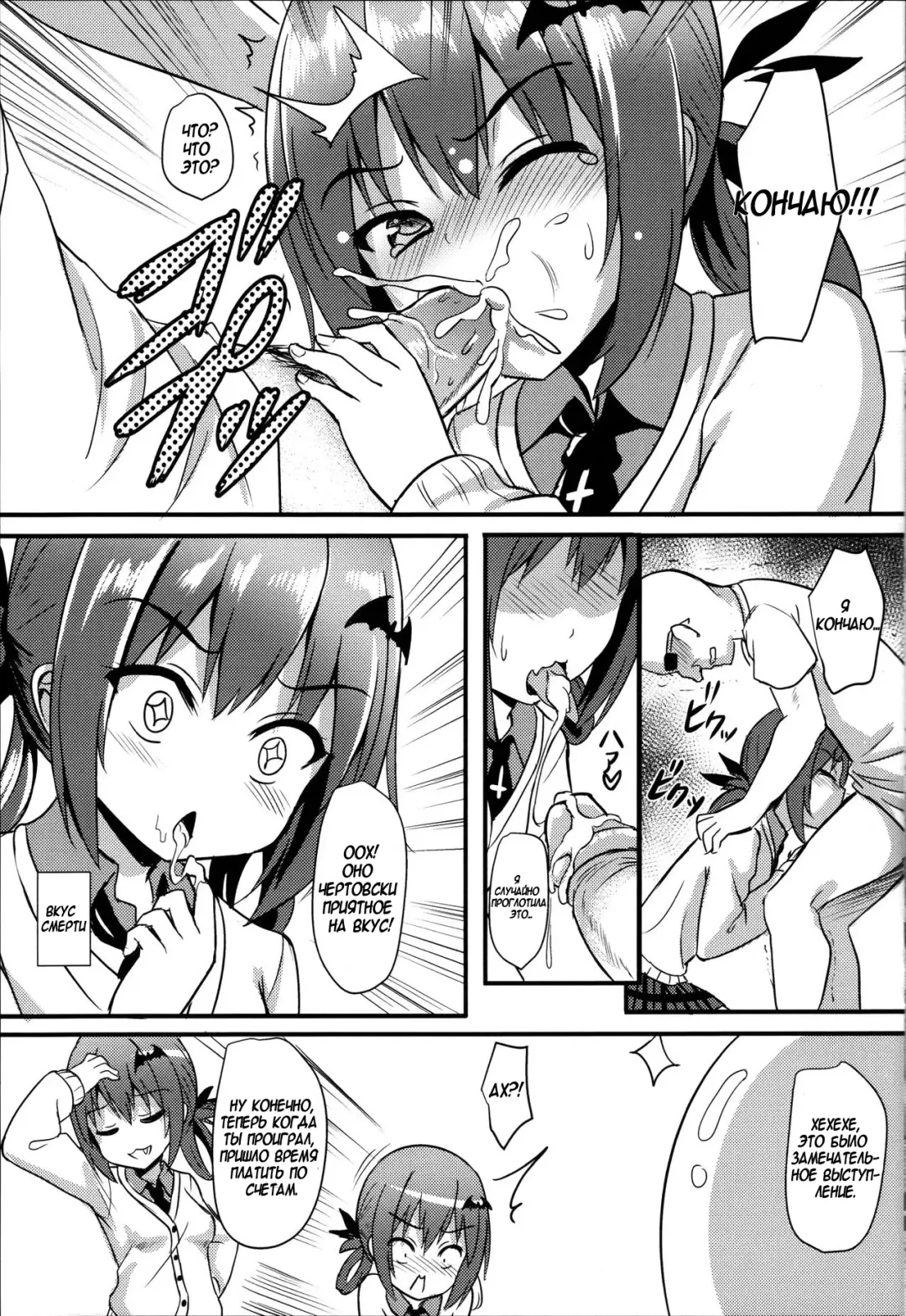 [Milkshake] Bakakuma Satania's Human Domination Plan (decensored) Fhentai - Page 8