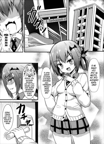 [Milkshake] Bakakuma Satania's Human Domination Plan (decensored) Fhentai - Page 4