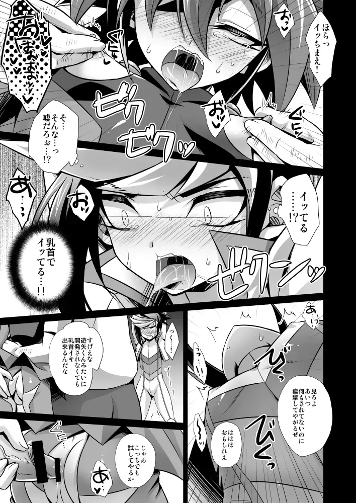 [Kaitou Yuuhi] Synchro Zecchou Resonance Fhentai - Page 12