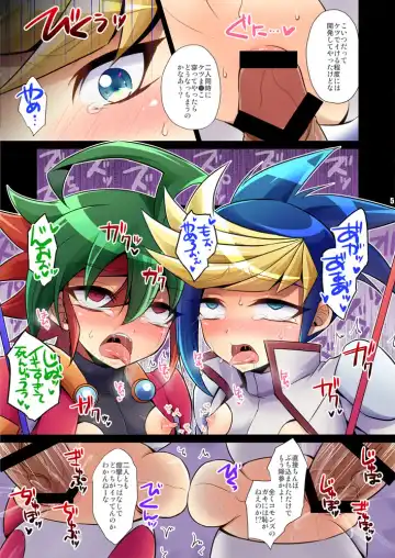 [Kaitou Yuuhi] Synchro Zecchou Resonance Fhentai - Page 4