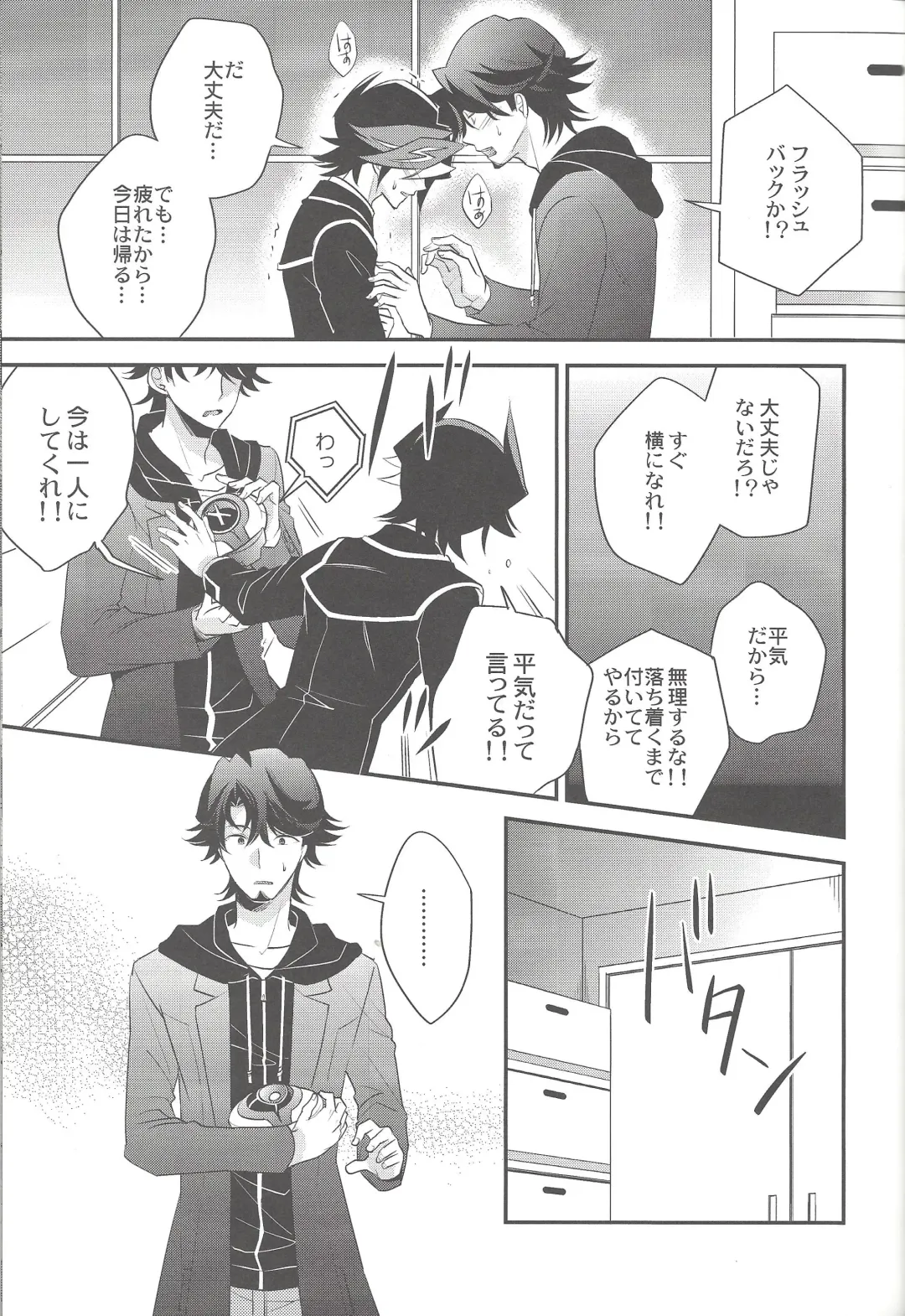 [Azuma Hirota] electron drag Fhentai - Page 10