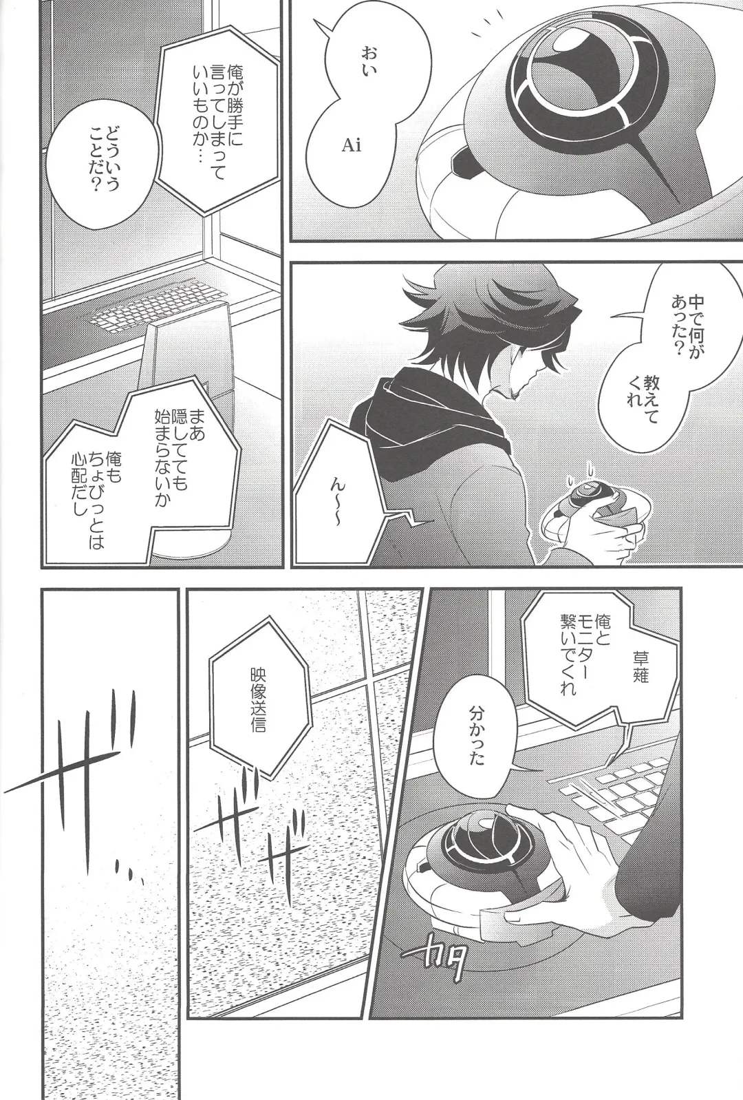 [Azuma Hirota] electron drag Fhentai - Page 11