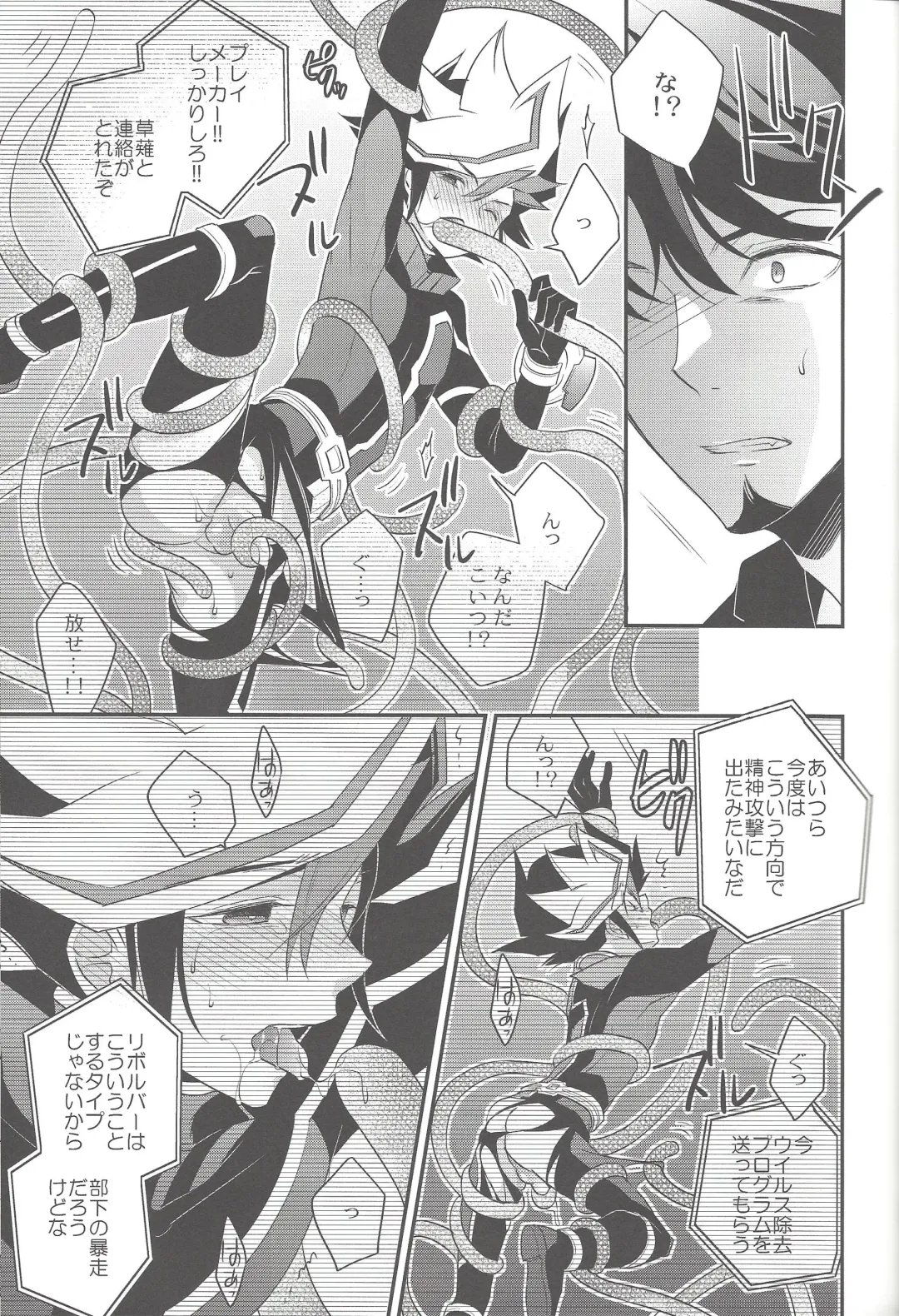 [Azuma Hirota] electron drag Fhentai - Page 12