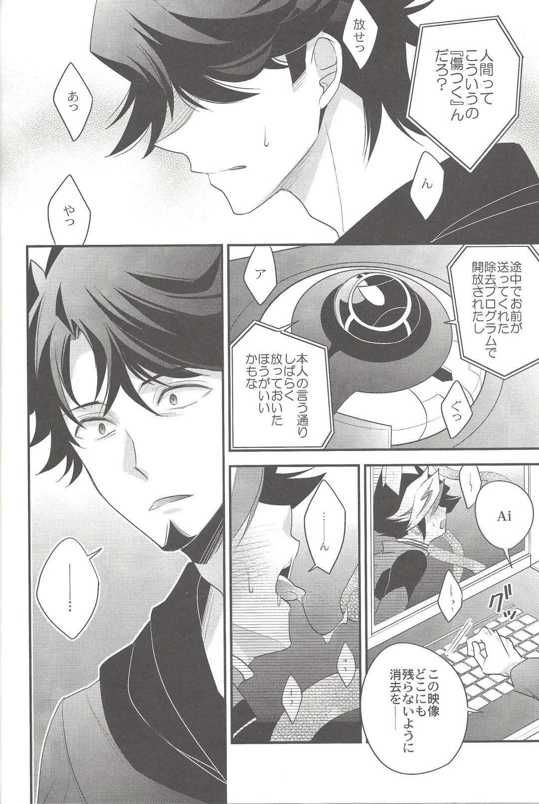 [Azuma Hirota] electron drag Fhentai - Page 13