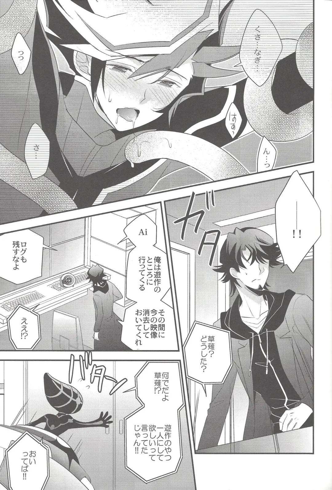 [Azuma Hirota] electron drag Fhentai - Page 14