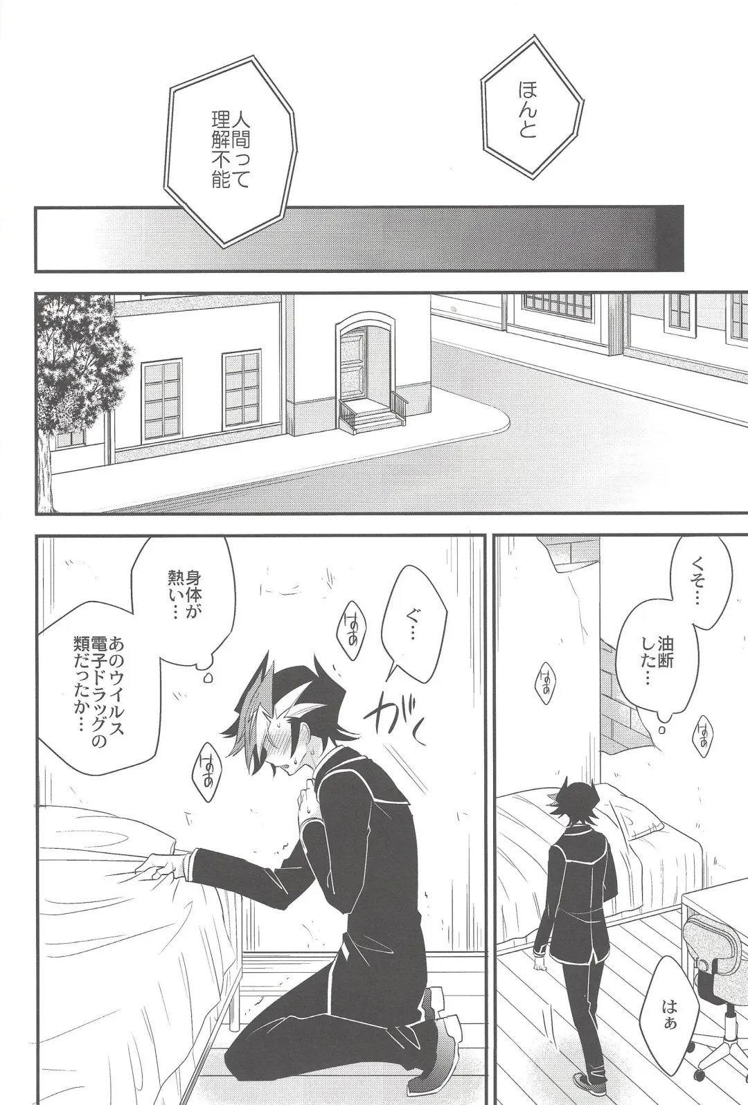 [Azuma Hirota] electron drag Fhentai - Page 15