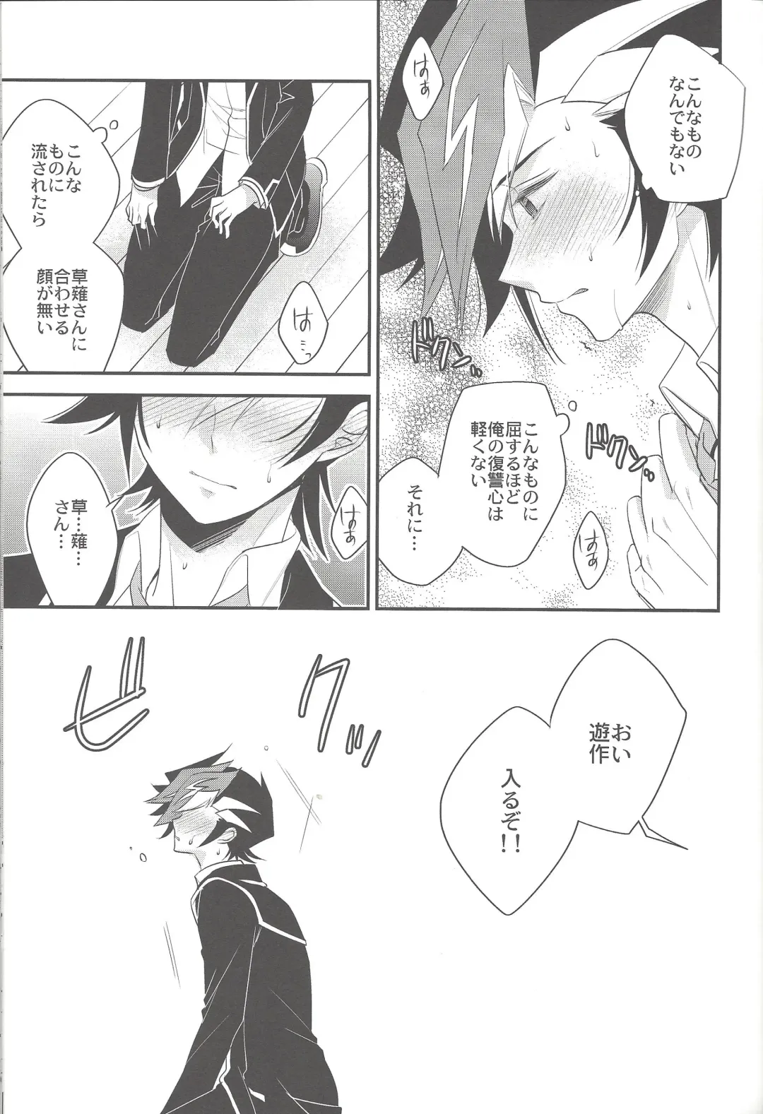 [Azuma Hirota] electron drag Fhentai - Page 16