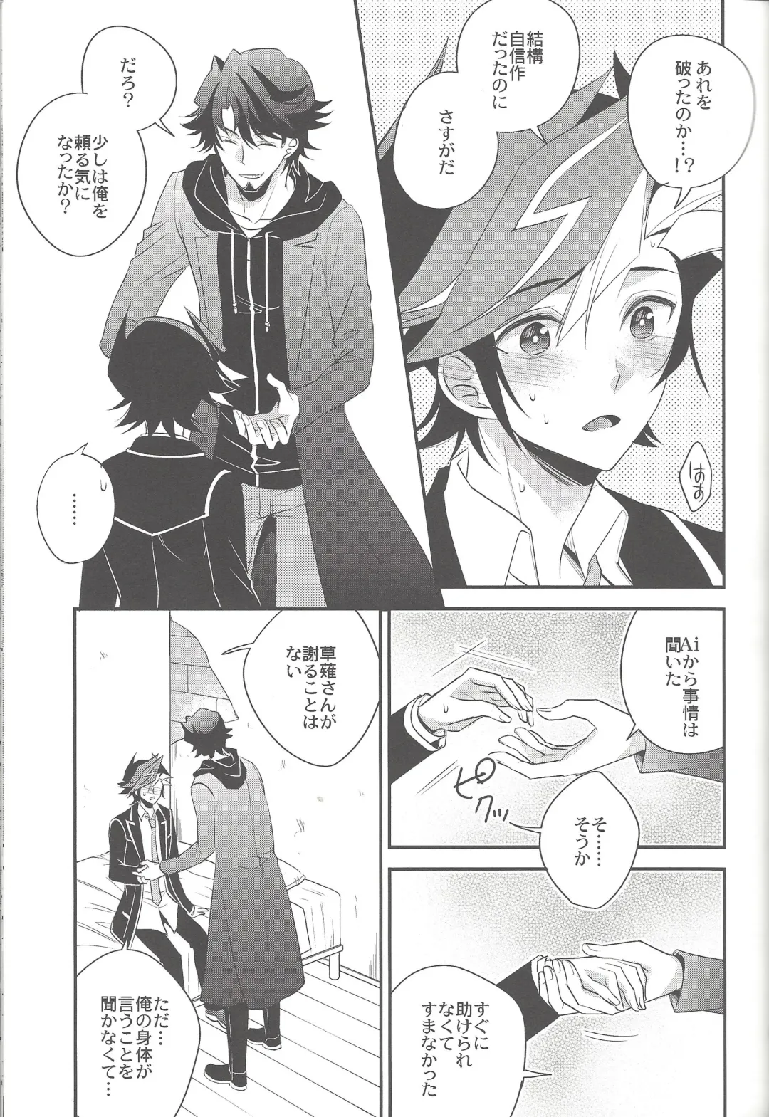 [Azuma Hirota] electron drag Fhentai - Page 18