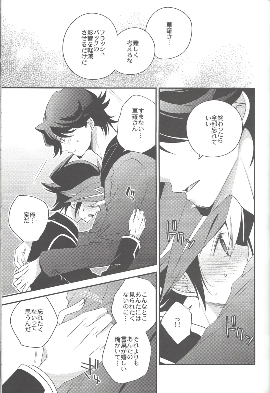 [Azuma Hirota] electron drag Fhentai - Page 20