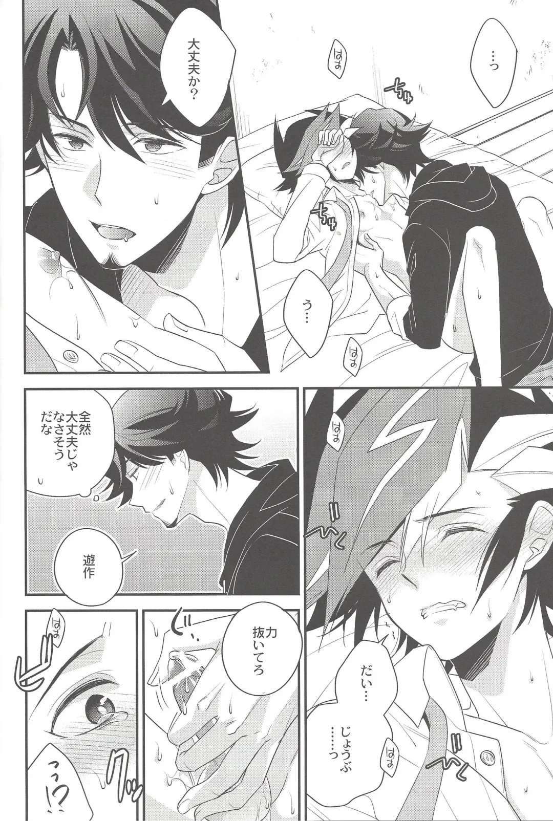 [Azuma Hirota] electron drag Fhentai - Page 23