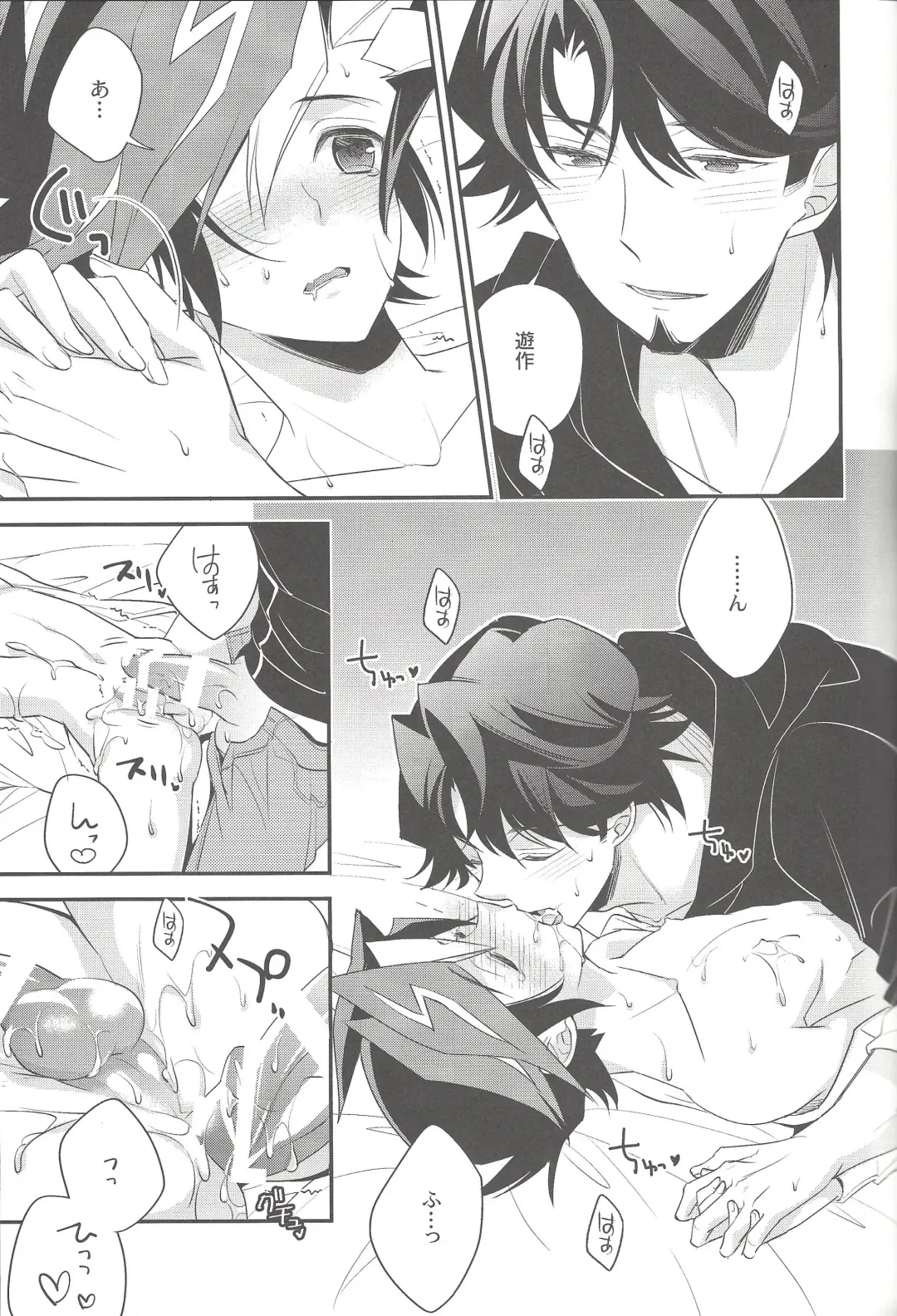 [Azuma Hirota] electron drag Fhentai - Page 26