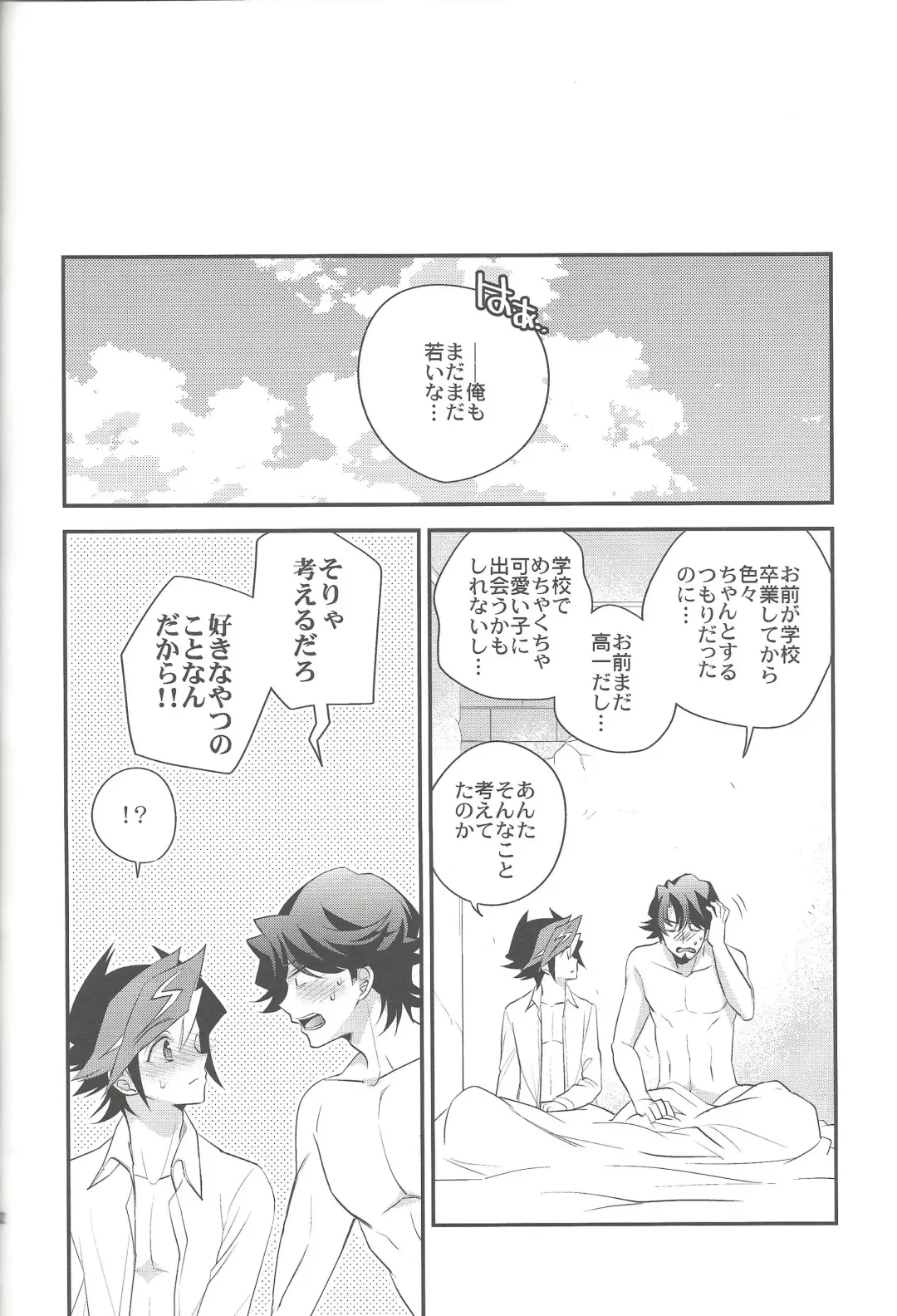 [Azuma Hirota] electron drag Fhentai - Page 31