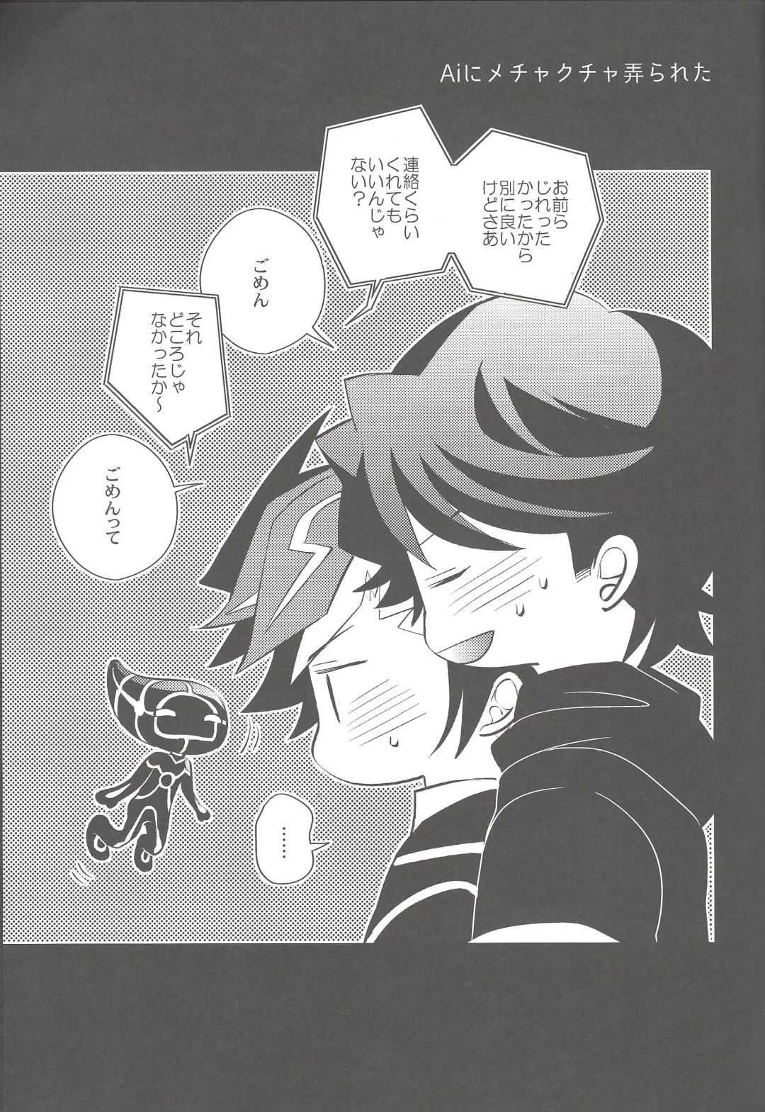 [Azuma Hirota] electron drag Fhentai - Page 34