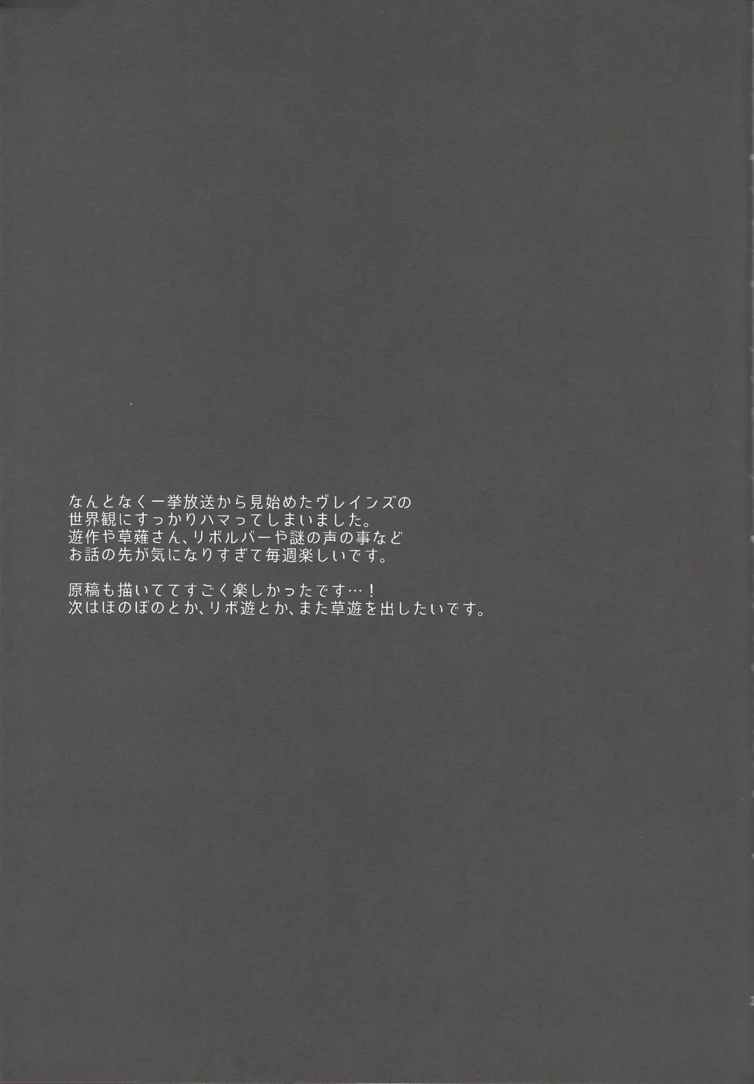 [Azuma Hirota] electron drag Fhentai - Page 36