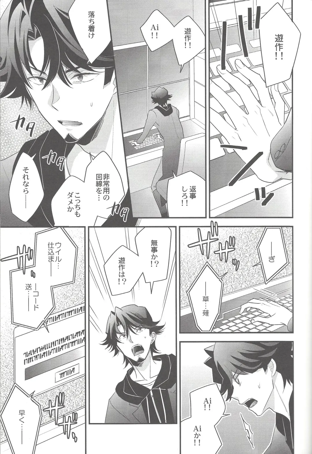 [Azuma Hirota] electron drag Fhentai - Page 6