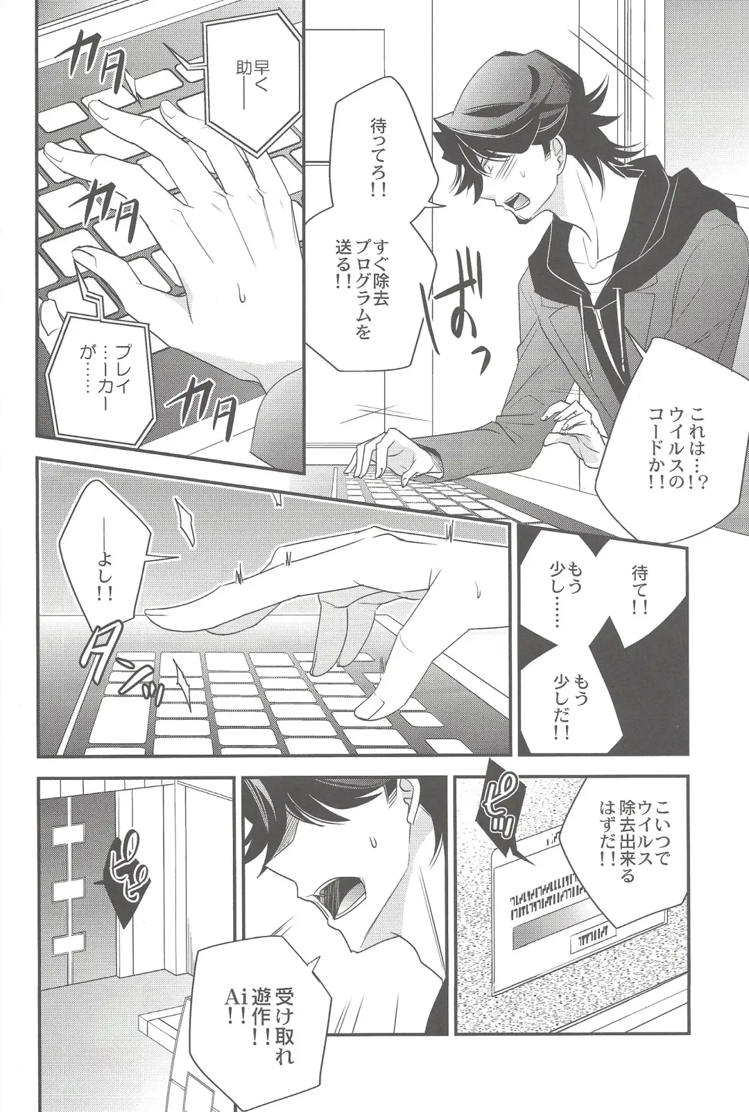 [Azuma Hirota] electron drag Fhentai - Page 7