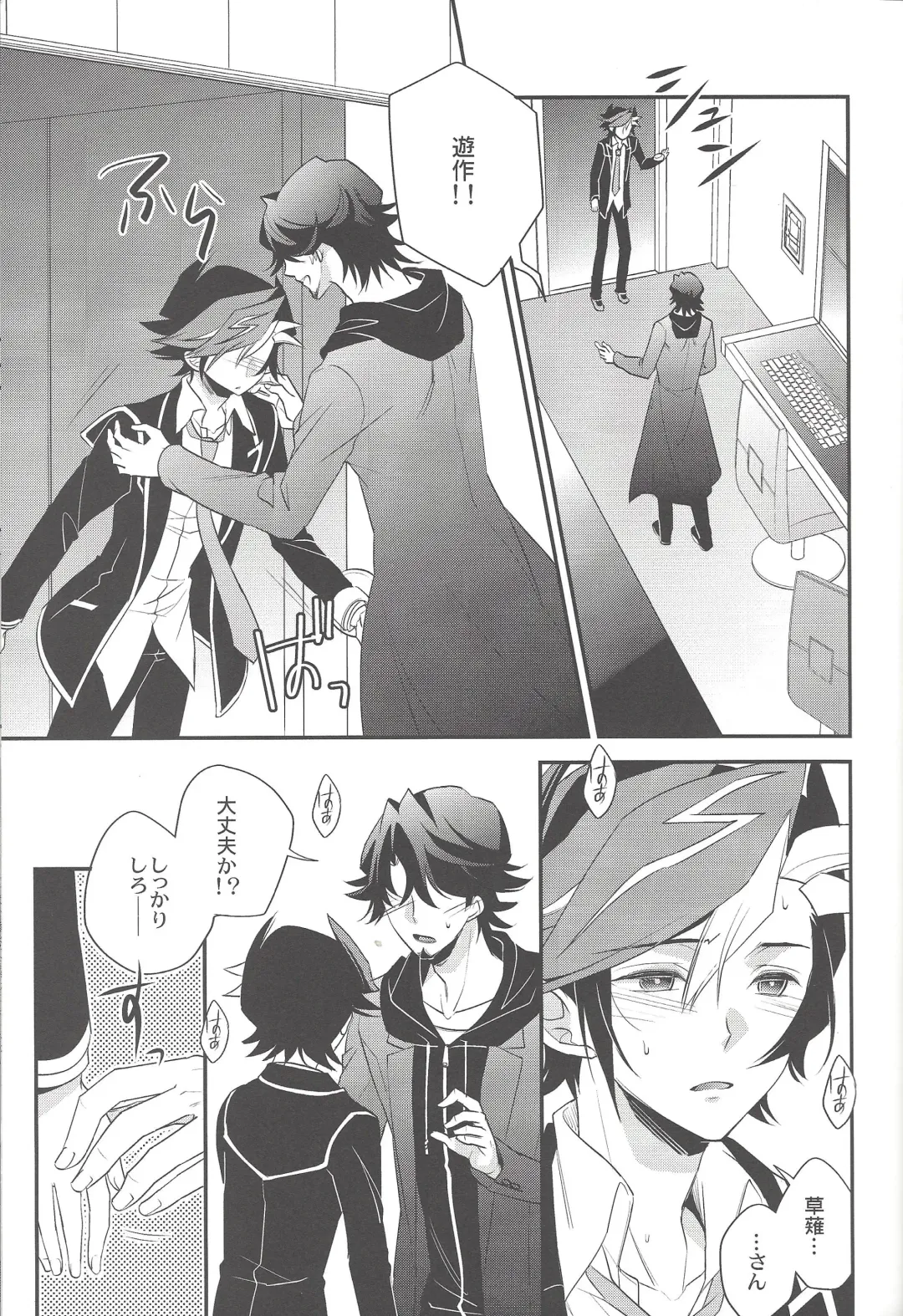 [Azuma Hirota] electron drag Fhentai - Page 8