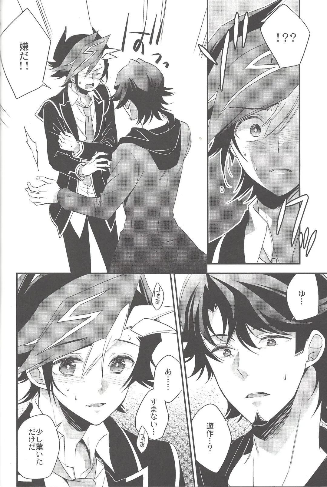 [Azuma Hirota] electron drag Fhentai - Page 9
