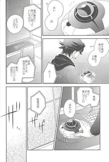 [Azuma Hirota] electron drag Fhentai - Page 11