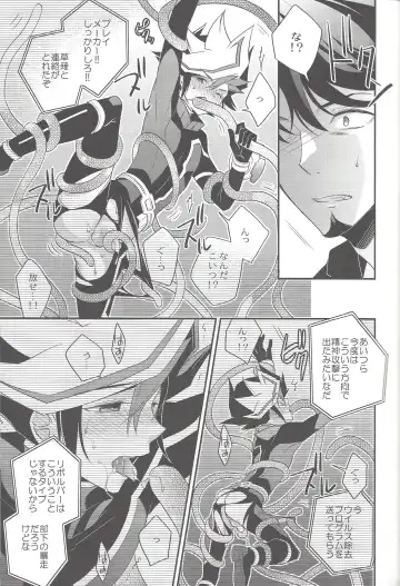 [Azuma Hirota] electron drag Fhentai - Page 12