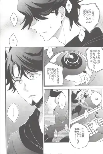 [Azuma Hirota] electron drag Fhentai - Page 13