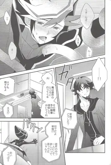 [Azuma Hirota] electron drag Fhentai - Page 14