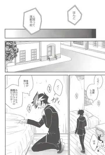 [Azuma Hirota] electron drag Fhentai - Page 15