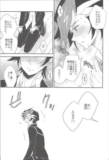 [Azuma Hirota] electron drag Fhentai - Page 16