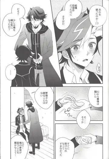 [Azuma Hirota] electron drag Fhentai - Page 18