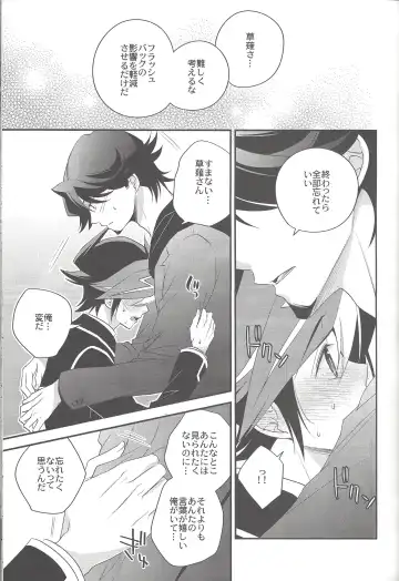 [Azuma Hirota] electron drag Fhentai - Page 20