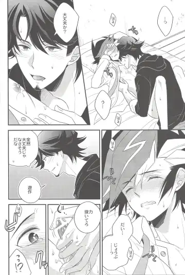 [Azuma Hirota] electron drag Fhentai - Page 23