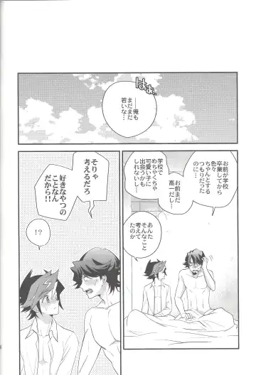 [Azuma Hirota] electron drag Fhentai - Page 31