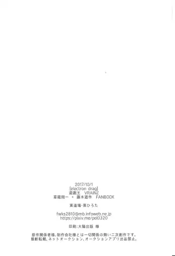 [Azuma Hirota] electron drag Fhentai - Page 37