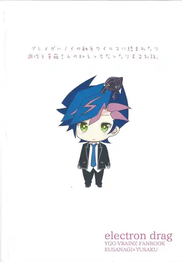 [Azuma Hirota] electron drag Fhentai - Page 38