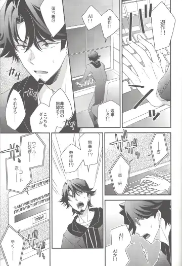 [Azuma Hirota] electron drag Fhentai - Page 6