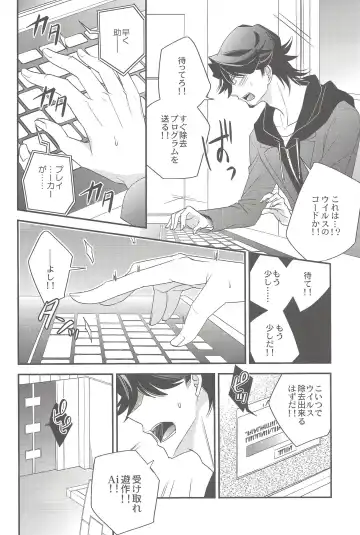 [Azuma Hirota] electron drag Fhentai - Page 7