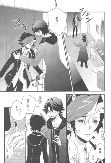 [Azuma Hirota] electron drag Fhentai - Page 8