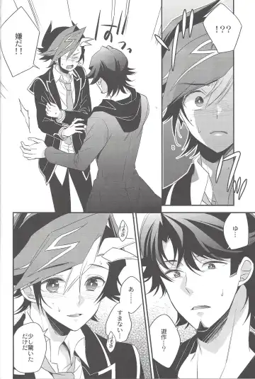 [Azuma Hirota] electron drag Fhentai - Page 9