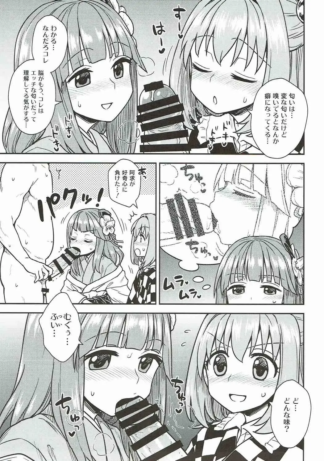 [Itou Yuuji] Akyuu to Kosuzu no Itte miyou Yatte miyou Fhentai - Page 10