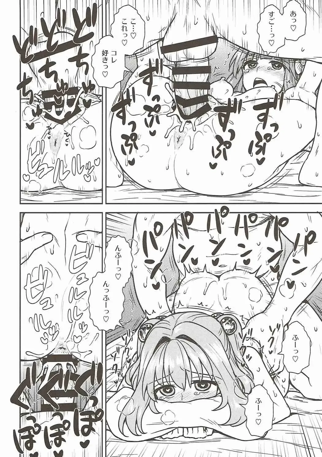 [Itou Yuuji] Akyuu to Kosuzu no Itte miyou Yatte miyou Fhentai - Page 19